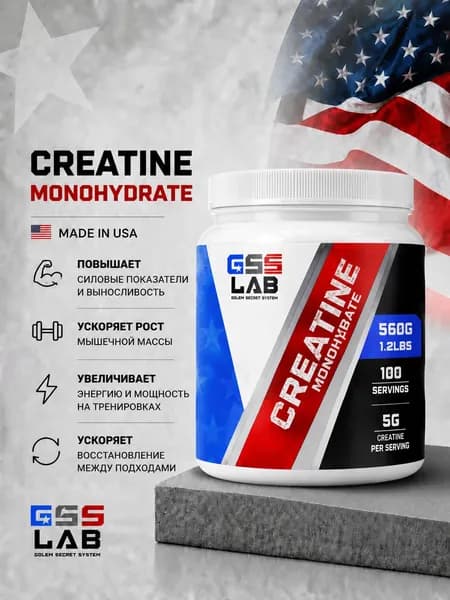 Креатин моногидрат GSS LAB Creatine Monohydrate 560 г, 100 порций, для силы, выносливости и набора мышечной массы