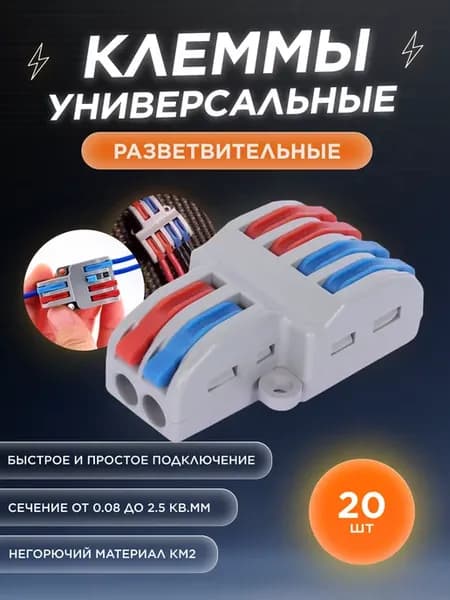 Ваги клеммы разветвительные аналог wag LT-42 ваго 20 шт