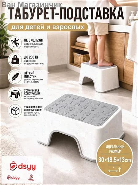 Детский стул,30х18.5х13см