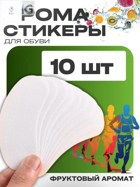 Средство для ухода за обувью