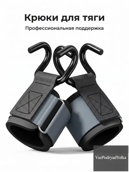 Крюки для турника, максимальный вес пользователя: 150 кг