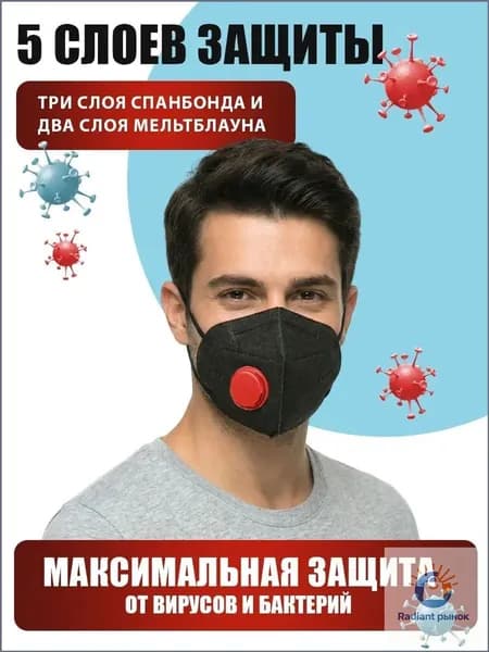 Респиратор профессиональный, FFP3, размер Универсальный, 5 шт.