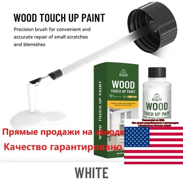 Краска, белый