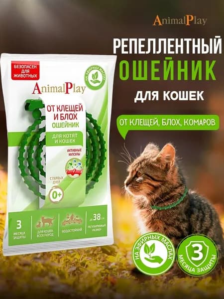 Ошейник от блох и клещей для кошек репеллентный Animal play зеленый