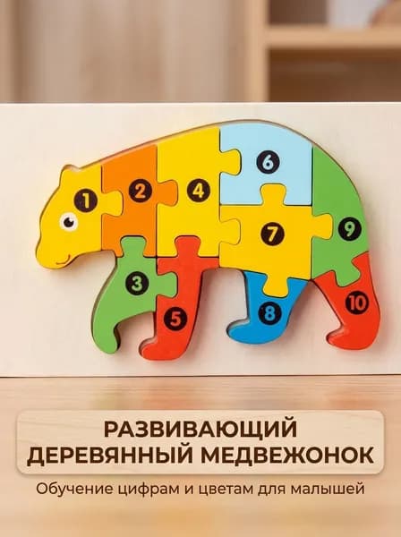 Пазлы деревянные набор для детей и малышей, развивающие игрушки
