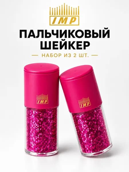 Пальчиковый шейкер IMP, набор 2 шт., ABS-материал, музыкальный шейкер с чистым звучанием для ритма, занятий музыкой, танцев и подарка