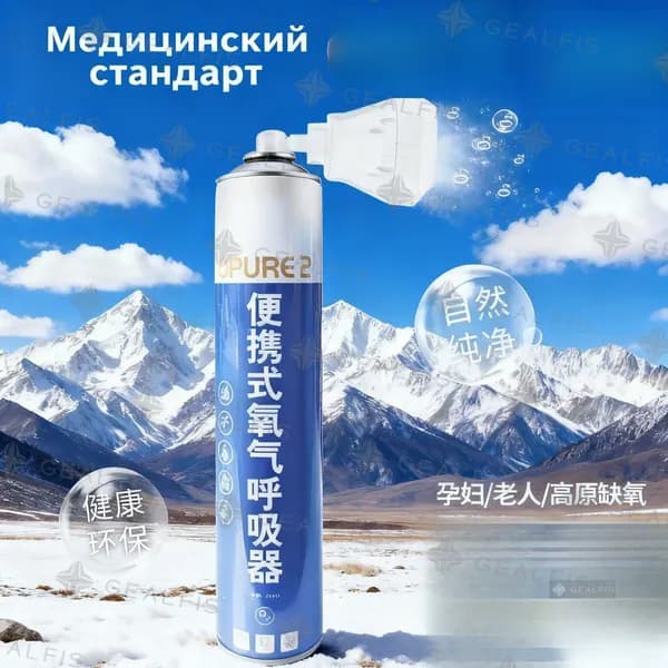 Дыхательная смесь