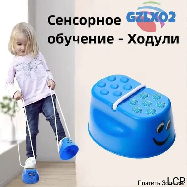 Сенсорное оборудование для комнаты синее