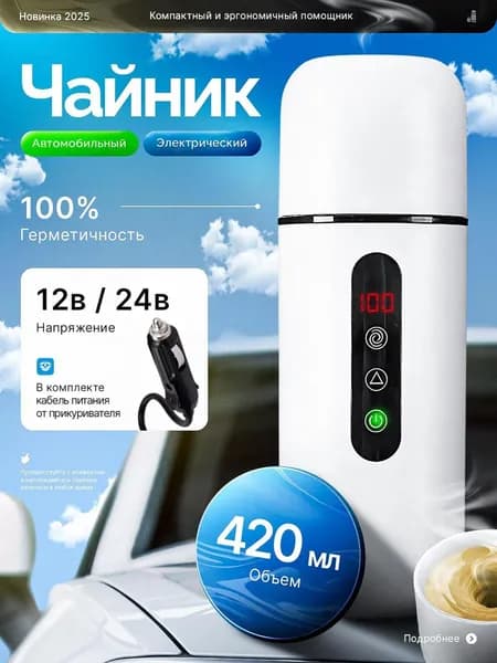 Электрический чайник 019ab0e56895763c8dff9c3240793a78, белый
