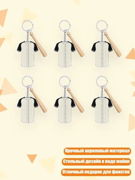 Аксессуары для бейсбола