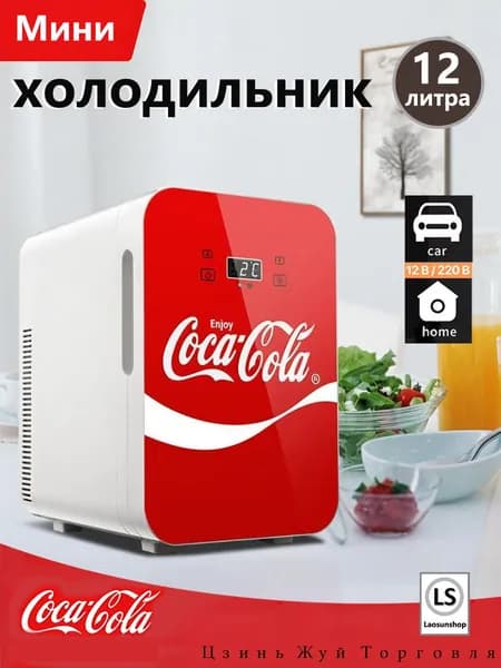 Переносной холодильник с надписью "Coca-Cola", красный, 12 литров, двойного назначения, для автомобиля и домашнего использования, с цифровым дисплеем