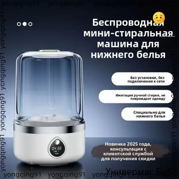 Инновационная бестселлер машинка для стирки