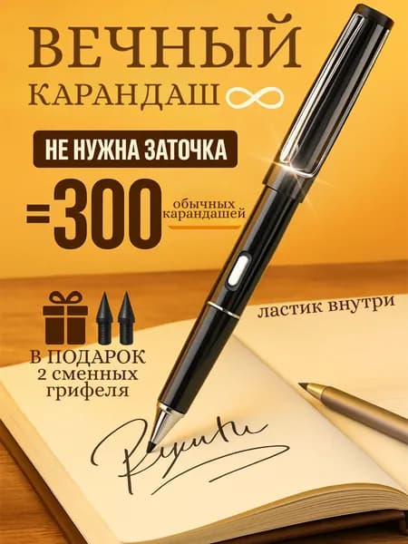 Карандаш, твердость: HB (Твердо-мягкий), толщина: 0.5 мм, 1 шт.