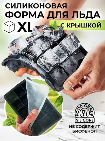Форма для льда, 15 яч, 1 шт