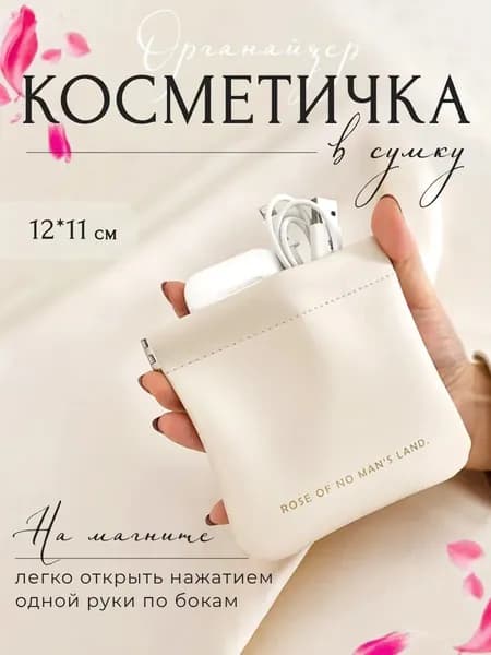 Органайзер для хранения вещей 12x1x11 см 1 шт светло-бежевый