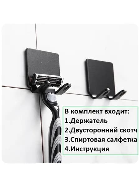 Держатель для бритвенных станков металлический, 1шт