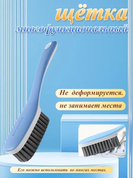 Щетка для уборки, 1 шт
