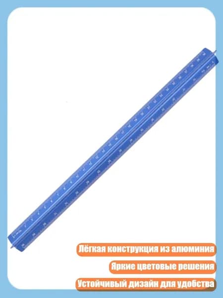 Треугольная измерительная линейка 15см/30см с точной гравировкой, Синий - 30cm