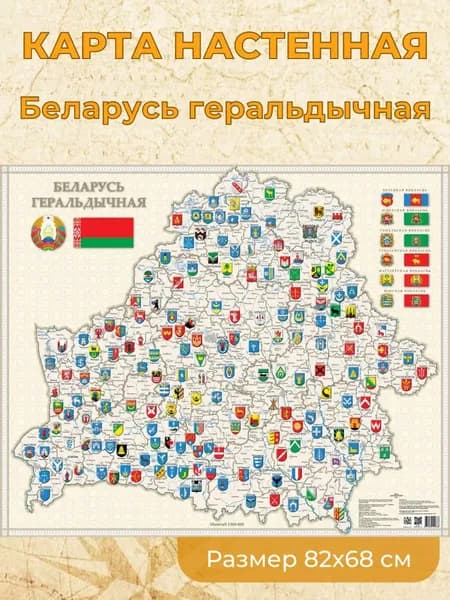 Белкартография Административная карта