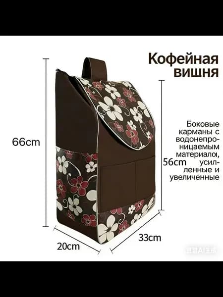 Сумка тележка
