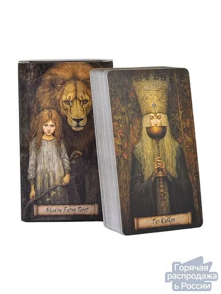 Гадательная карта, Таро теневых судеб / Shadow Fates Tarot