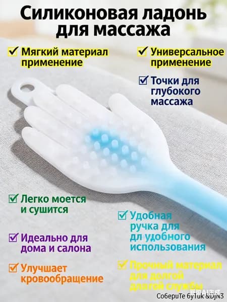 Щетка для сухого массажа