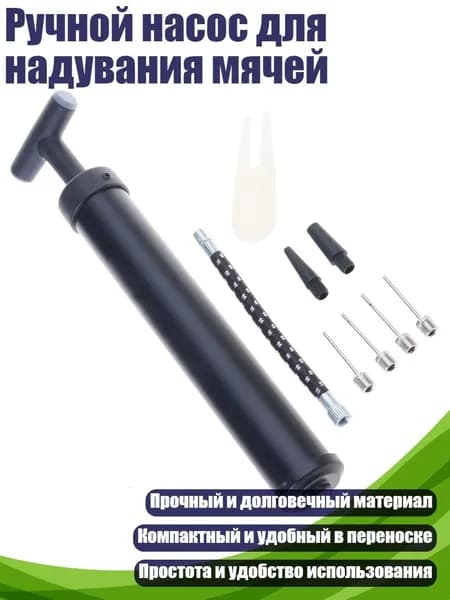 Мяч для отработки ударов