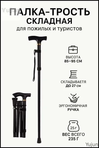 Палки для скандинавской ходьбы