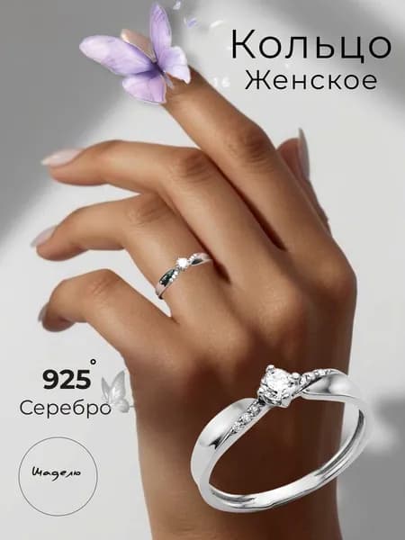 Кольцо серебряное женское 925 ювелирное с фианитами