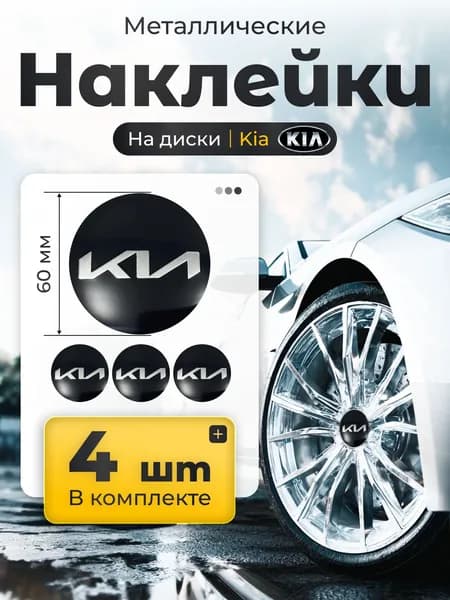 Наклейка автомобильная