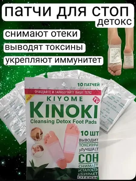 Пластырь для похудения 15см Х 15 см