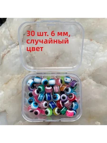 Бусины-глазки для рыбалки 30 шт., 4/6/8/10 мм, смешанные цвета, акриловые бусины для каролинской и техасской оснастки, набор для DIY, снасти для ловли окуня