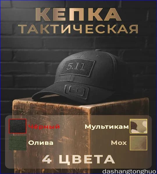 Бейсболка для рыбалки и охоты PREMIUM