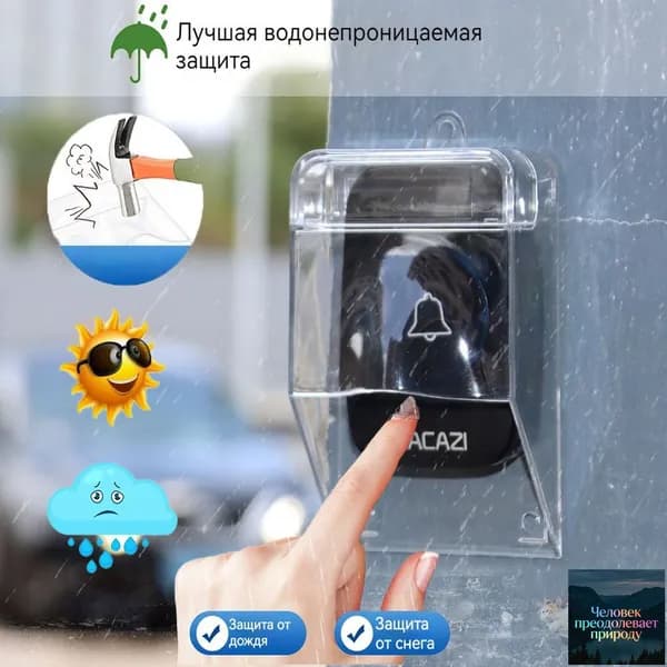 Премиальный козырек для беспроводного звонка, используемый как эксклюзивная защита от осадков и загрязнений
