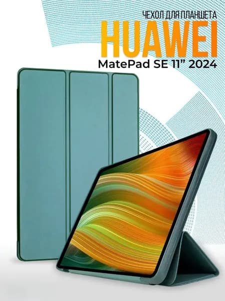Чехол на Huawei Matepad SE 11" (2024) Kids Edition (2025)