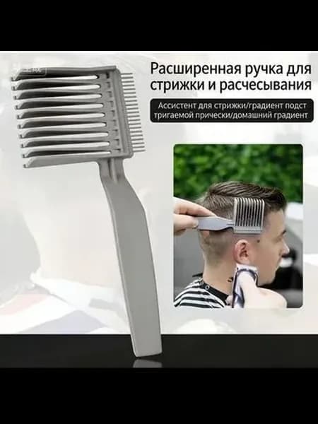 Расческа-гребень парикмахерская серая Длинная ручка для и
