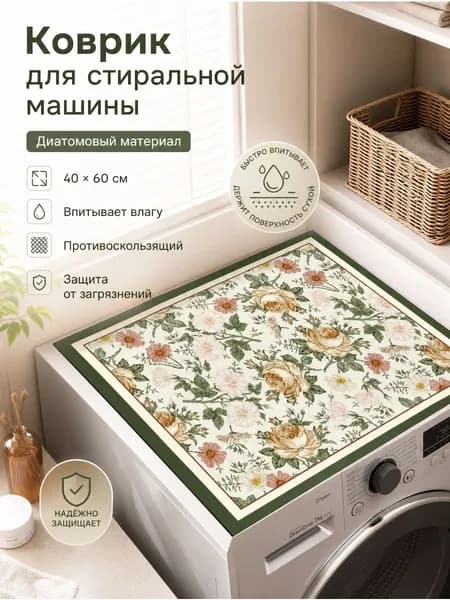 Коврик набор для ванной и туалета 40x60 см