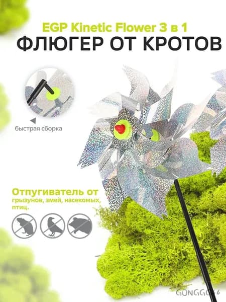 Флюгер