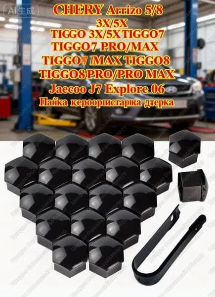 Chery Автомобильная мультимедийная система для моделей Arrizo 5, Tiggo 3X, 5X, 7, 8, с поддержкой Android Auto и Apple CarPlay