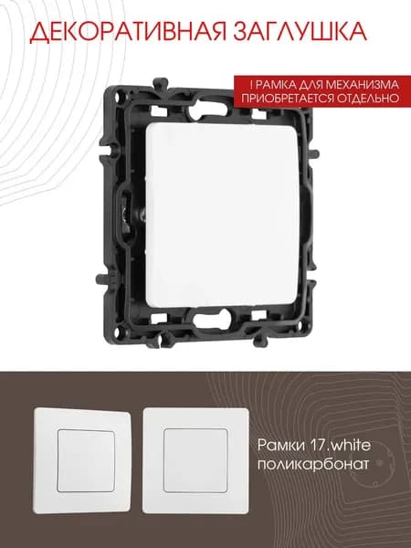 Декоративная заглушка Arte Milano 217.50-1.white