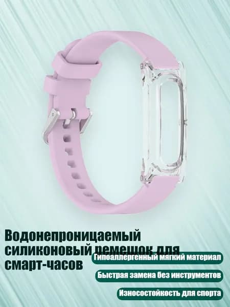 Фитнес-браслет 8NB904720_ZY5, фиолетовый