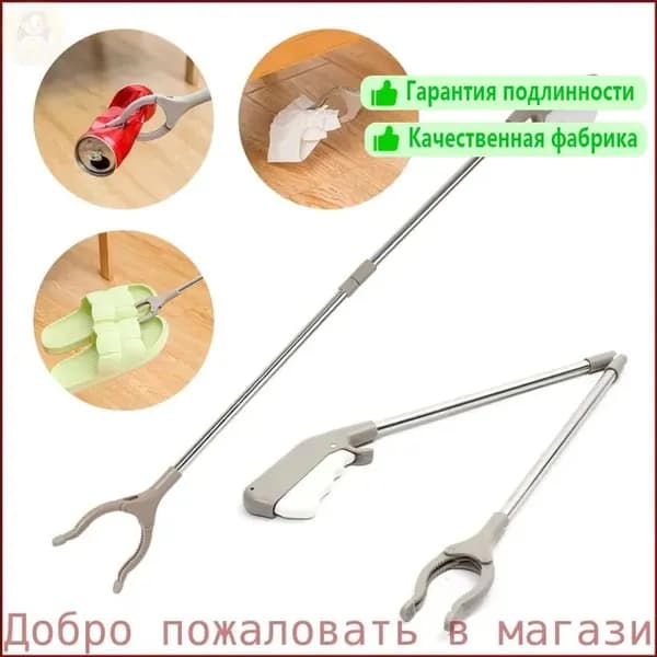 Складной сборщик мусора.