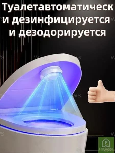 Автоматический интеллектуальный стерилизатор унитаза специальный антизапах и дезодорация