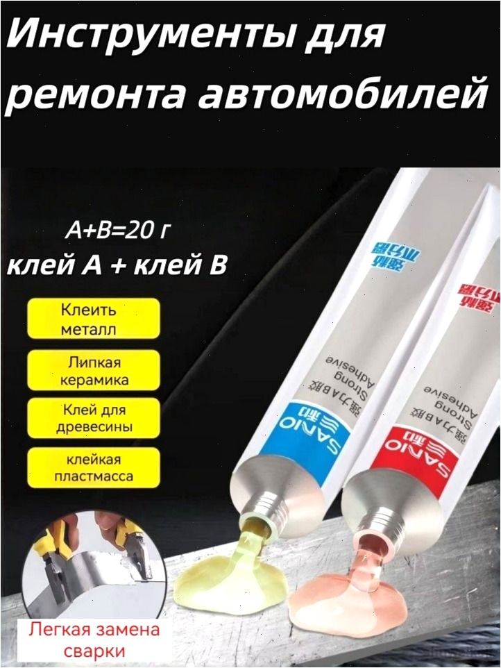 Адгезив Гель, 20 мл, 1 шт.