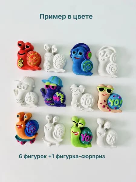 Набор гипсовых фигурок "Крутые улитки" для раскрашивания, 3D раскраски для детей