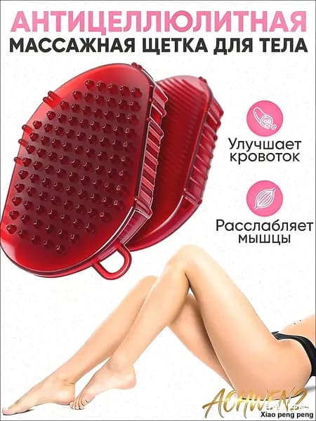 Щетка для сухого массажа синтетическое волокно