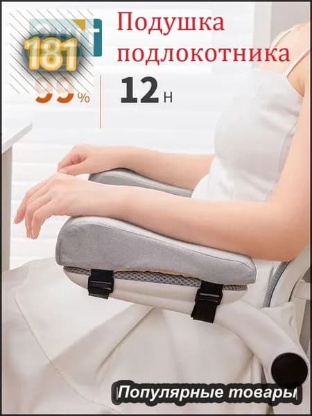 Запчасти для стула, 26х7.5х6 см