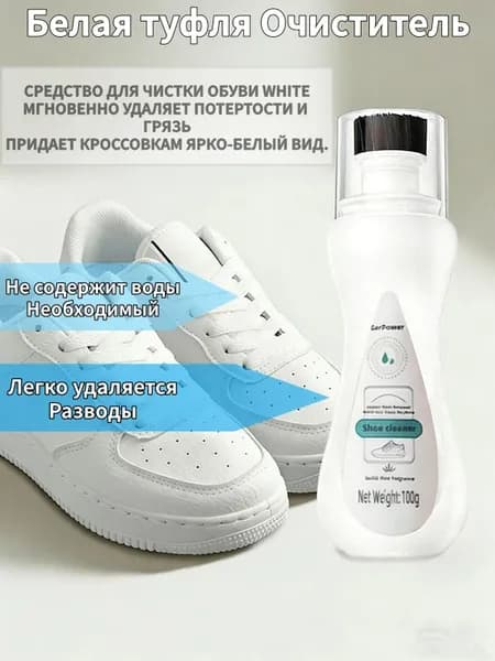 Средство для ухода за обувью