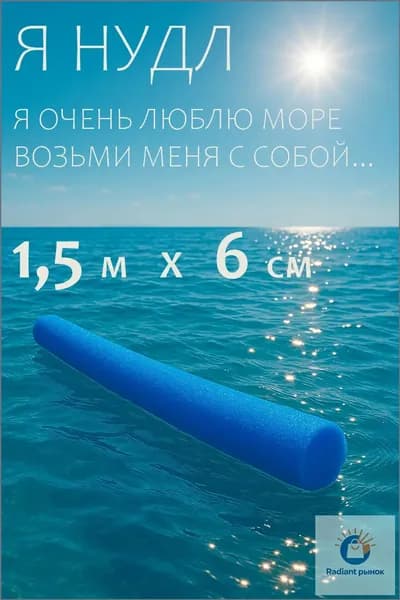 Тренажер для плавания
