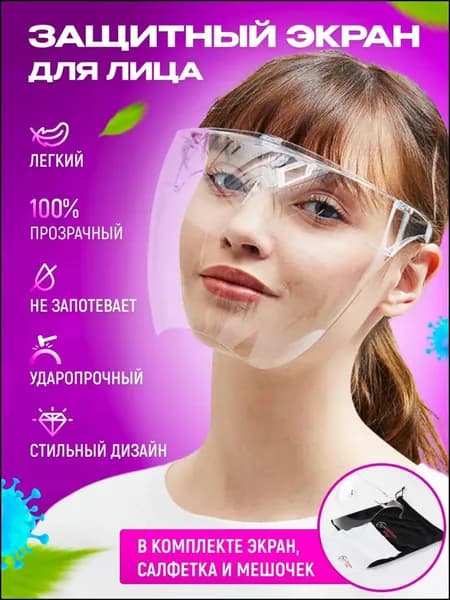 Очки защитные, цвет: Прозрачный, 1 шт.